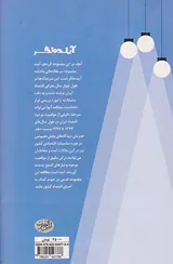 سراب توسعه
